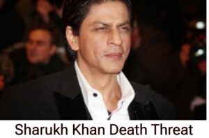 Salman Khan के बाद Sharukh खान को मिली जान से मारने की धमकी